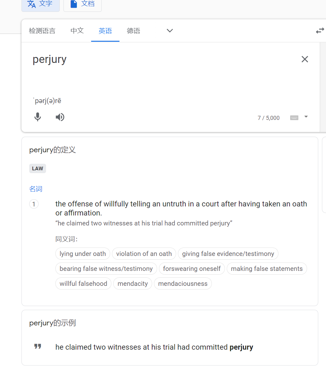 perjury n. 伪证